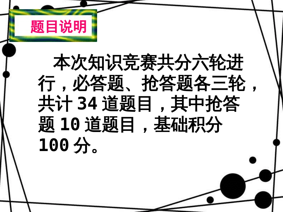 八年级语文上册 第四单元 诵读欣赏《古诗三首》课件 苏教版_第3页