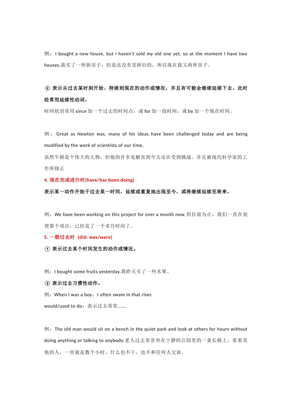 高中复习专题：英语时态用法大集合_第3页