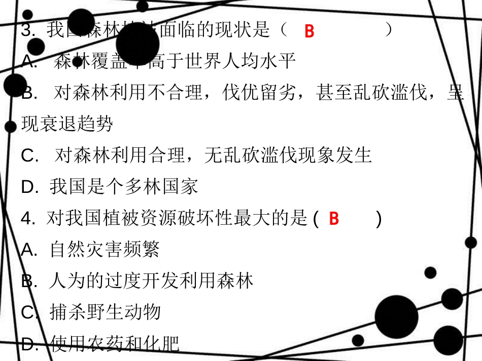 七年级生物上册 第三单元 第六章 爱护植被，绿化祖国课堂十分钟课件 （新版）新人教版_第3页