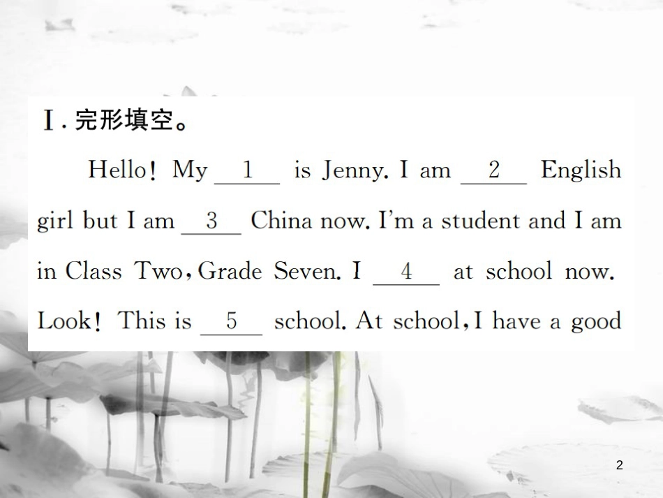 （浙江专版）七年级英语上册 Unit 1 My name's Gina话题阅读训练课件 （新版）人教新目标版_第2页