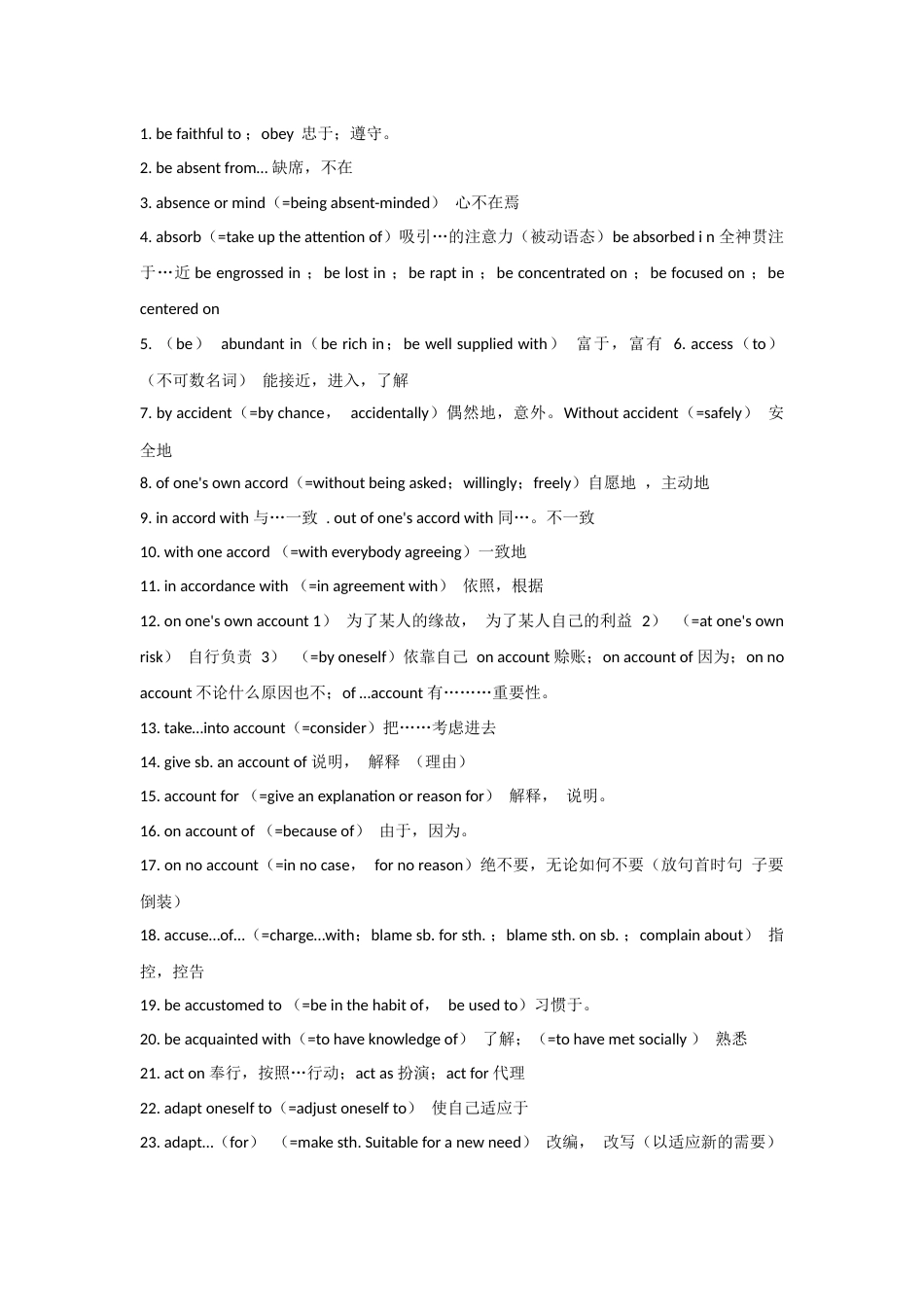 高中复习资料：阅读、完形、写作都在考的600个超高频英语词组_第1页