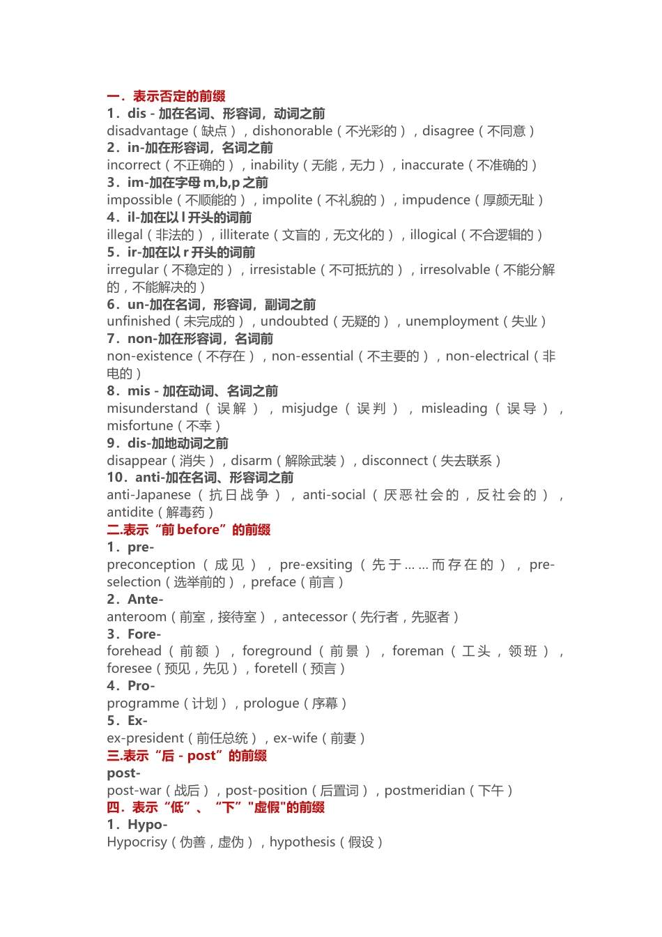 高中英语必须记住的300个核心词_第1页