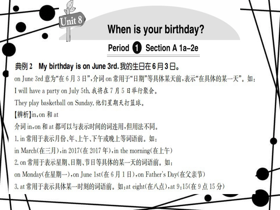 七年级英语上册 Unit 8 When is your birthday_第2页