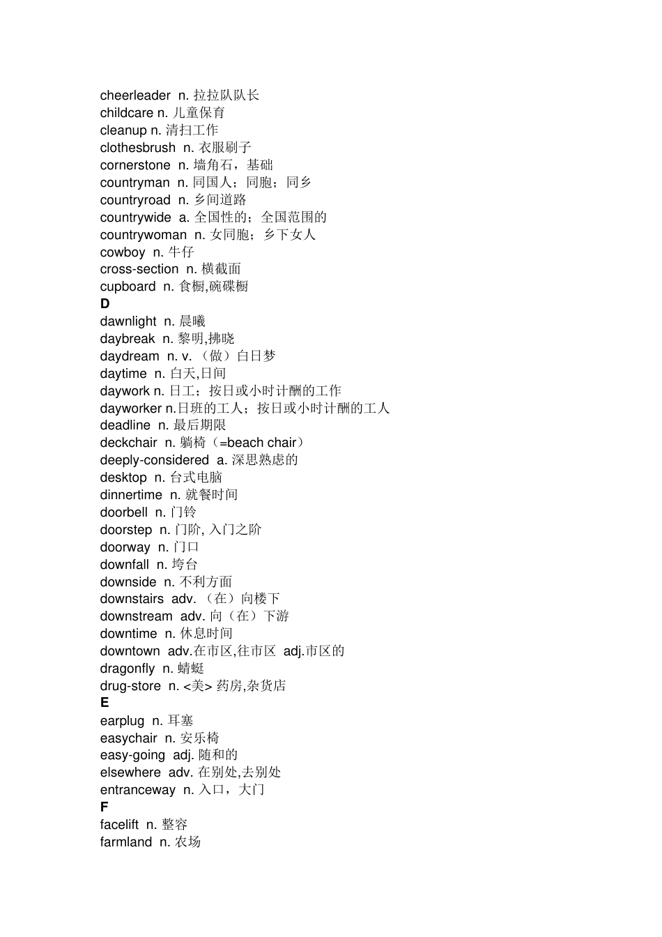 高中英语合成词分类汇总_第3页