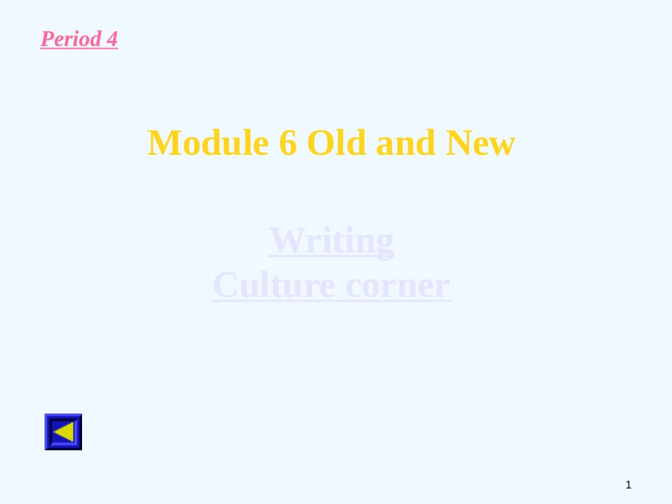 高中英语 Module6《Old and New》Cultural corner课件2 外研版必修3_第1页