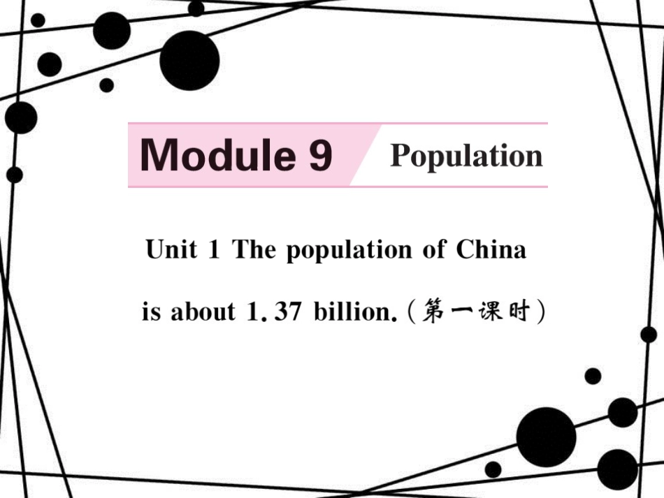 八年级英语上册 Moudle 9 Population习题课件 （新版）外研版_第1页