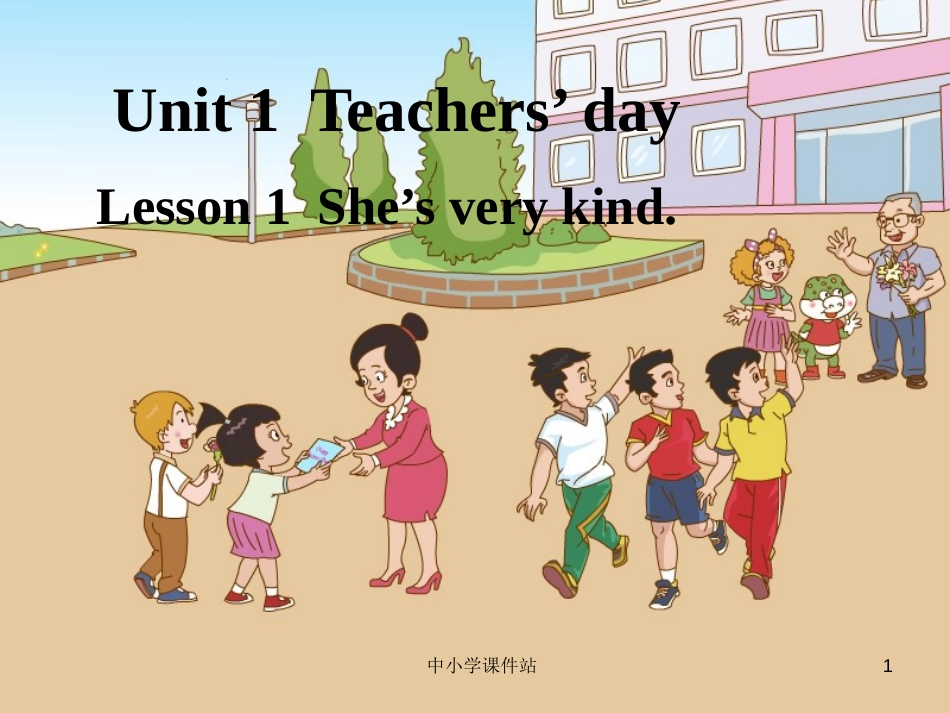 五年级英语上册 Unit 1 Lesson 1 She’s very kind课件2 鲁科版_第1页