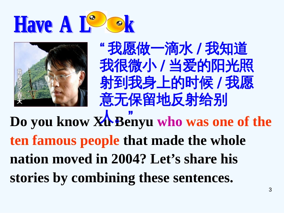 高中英语 U4P3 Grammar课件 新人教版选修7_第3页