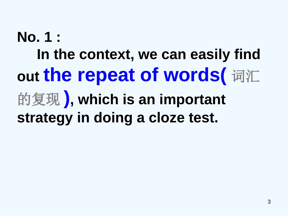 高考英语 完型填空公开课课件 新人教版_第3页