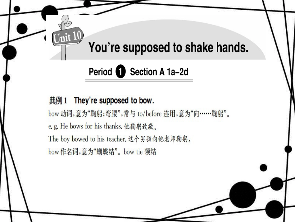 九年级英语全册 Unit 10 You’re supposed to shake hands_第1页