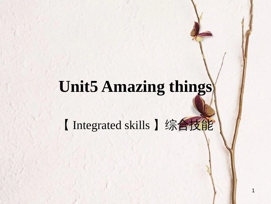 江苏省连云港市东海县七年级英语下册Unit5AmazingthingsIntegratedskills课件（新版）牛津版_第1页