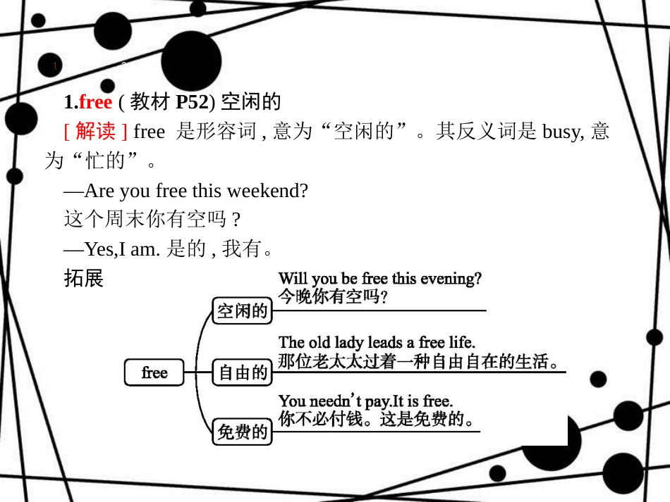 七年级英语上册 Unit 9 My favorite subject is science Section B & Self Check课件 （新版）人教新目标版_第2页