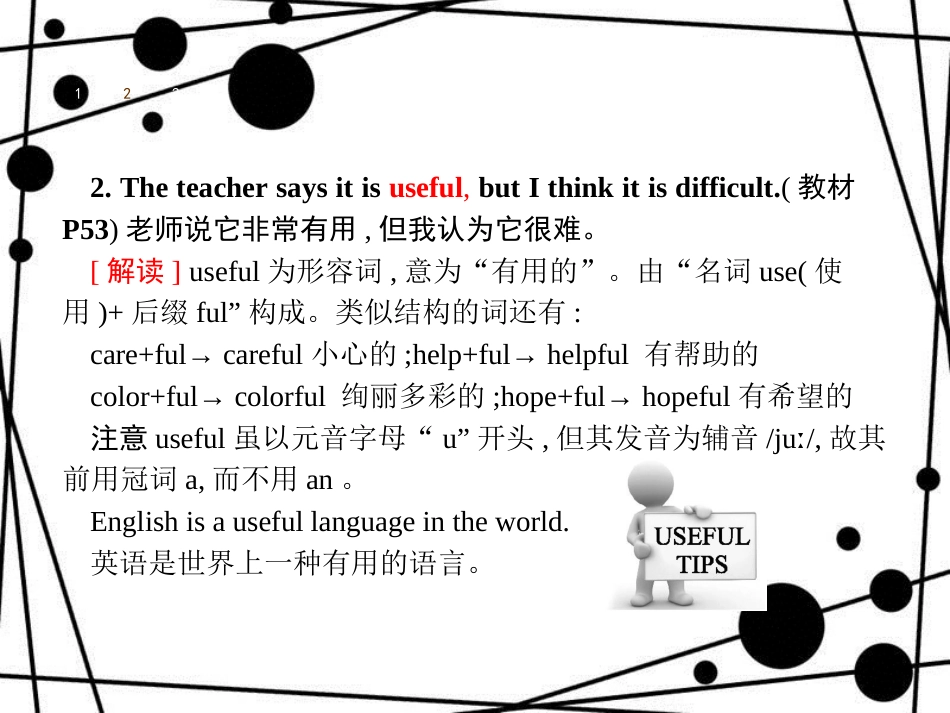 七年级英语上册 Unit 9 My favorite subject is science Section B & Self Check课件 （新版）人教新目标版_第3页