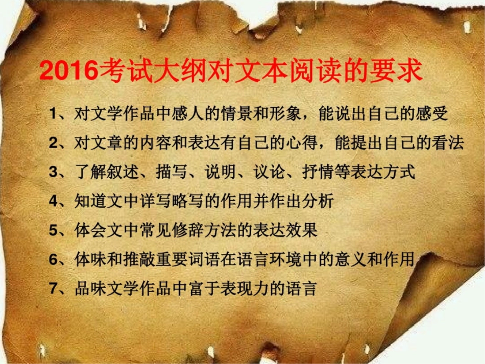 中考记叙文阅读——赏析句子_第1页