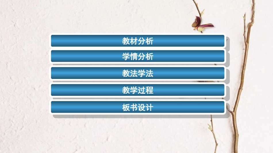 湖北省宜昌市高中物理 第七章 机械能守恒定律 7.8 机械能守恒定律课件1 新人教版必修2_第2页