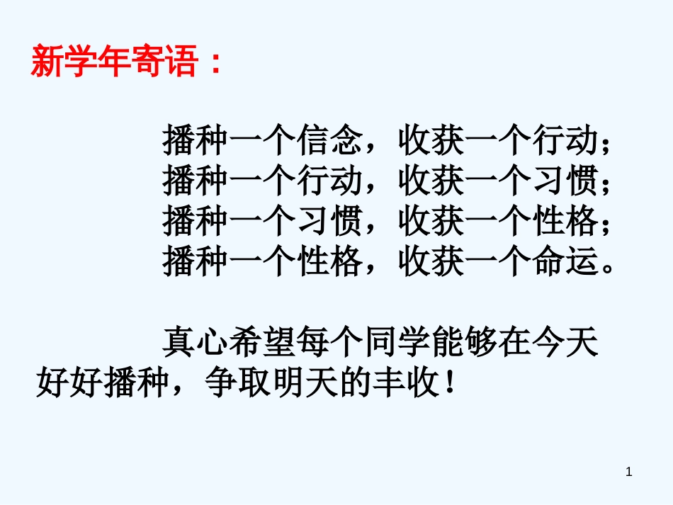 高中政治 体味文化课件 新人教版必修3_第1页