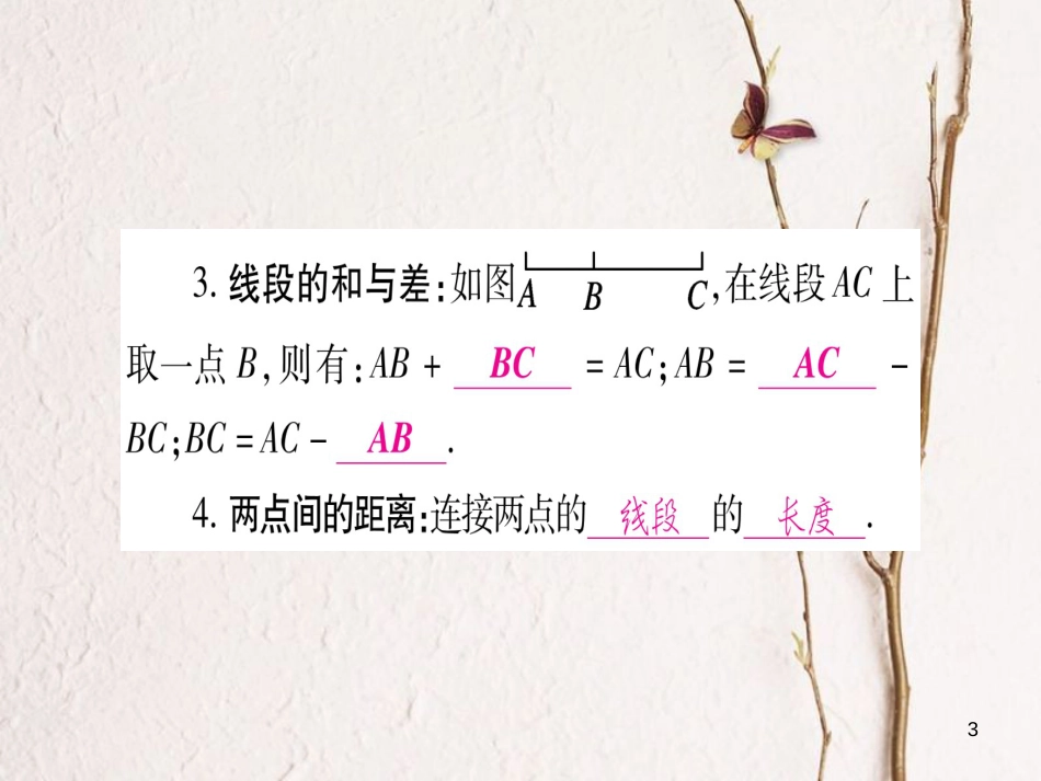 （广西北部湾专版）中考数学总复习第一轮考点系统复习第4章三角形第1节角、相交线和平行线课件新人教版_第3页