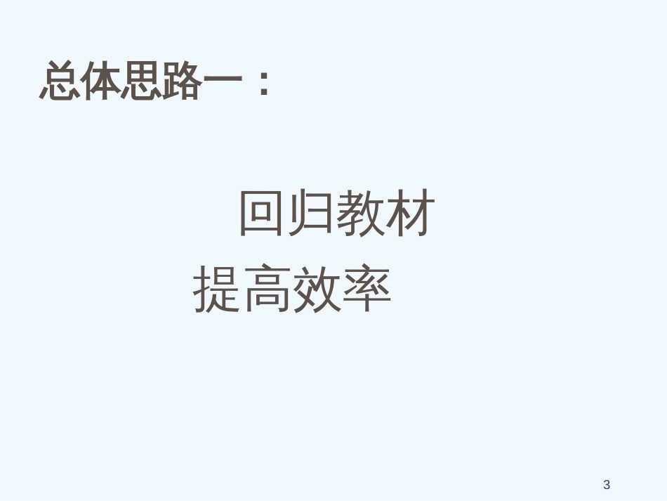 高考语文 答题技巧 语文答题公式课件_第3页