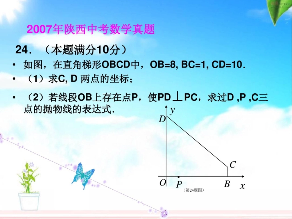 中考专题复习——探究中考三垂直模型_第3页