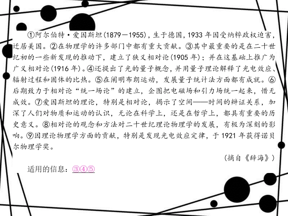 八年级语文上册 小专题 口语交际 举办一次科普知识小讲座习题课件 语文版_第3页