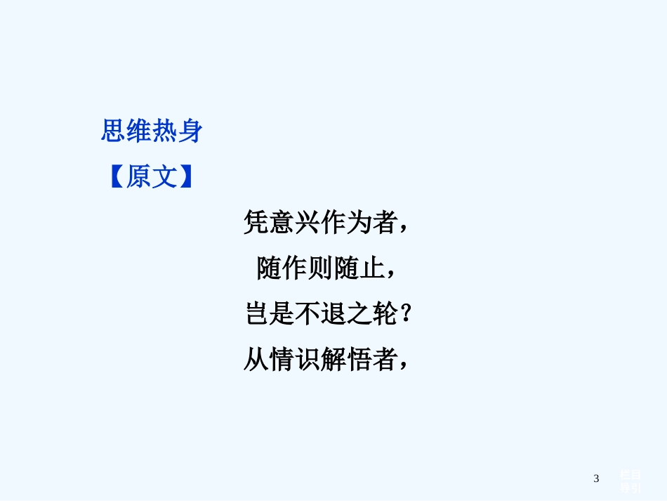 （湖北专用）高考语文总复习 配RJ课标全国 第二编第一部分第一章语言文字应用课件_第3页