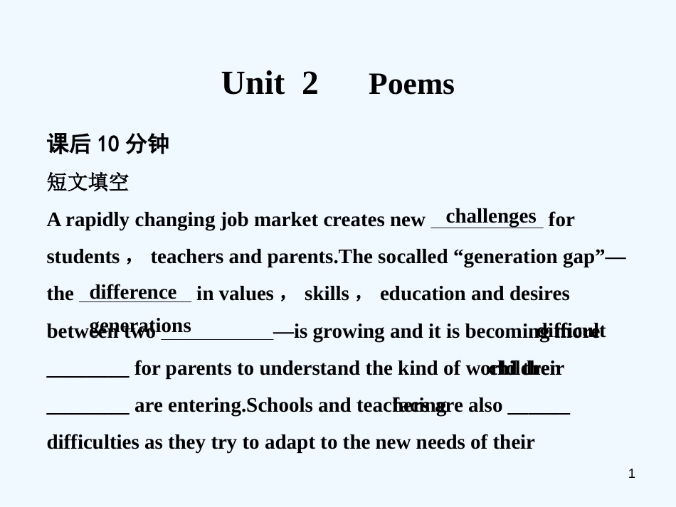 高中英语 Unit 2 Poems课件 新人教版选修6_第1页