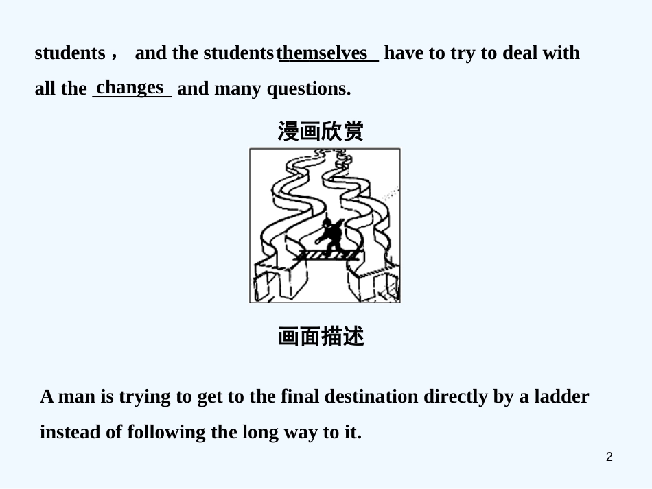 高中英语 Unit 2 Poems课件 新人教版选修6_第2页