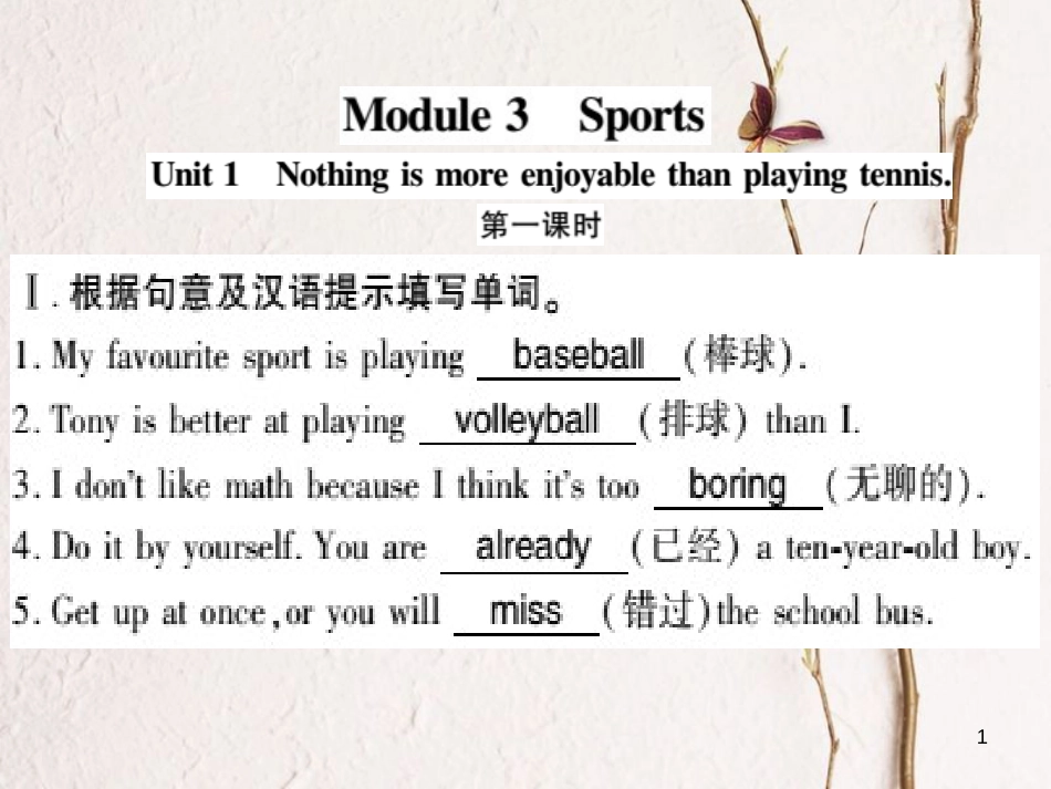 广西北部湾八年级英语上册 Module 3 Sports Unit 1 Nothing is more exciting than playing tennis习题课件 （新版）外研版_第1页