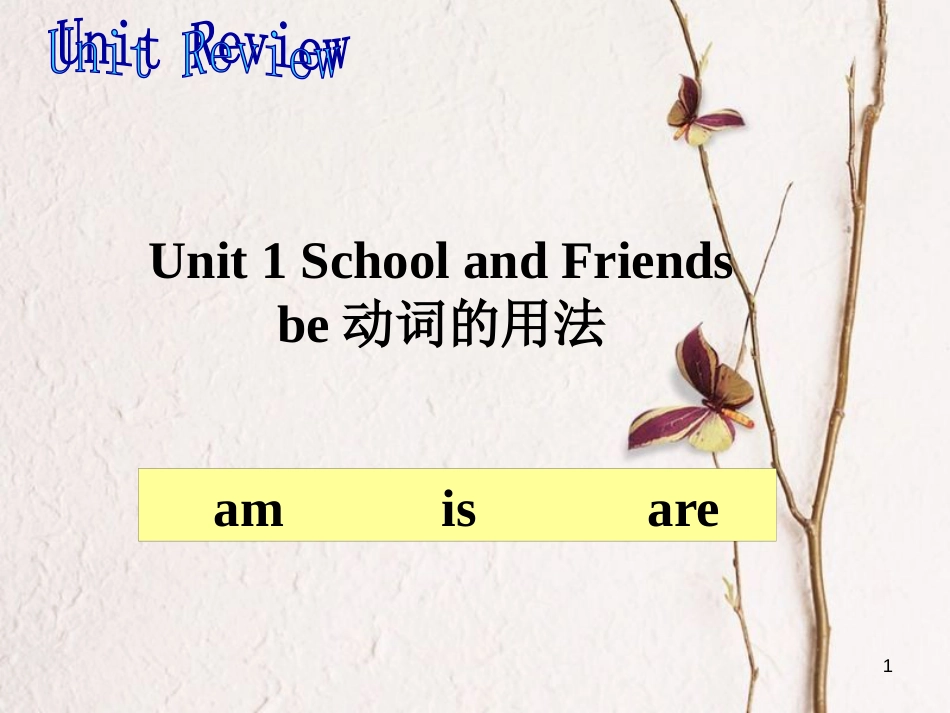 七年级英语上册 Unit 1 School and Friends素材 （新版）冀教版_第1页