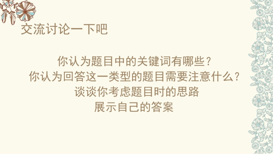 中考复习课阅读句子含义和赏析_第3页