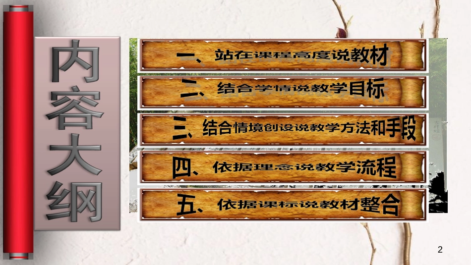 黑龙江省哈尔滨市八年级物理上册 4.4 光的折射课件 （新版）新人教版_第2页