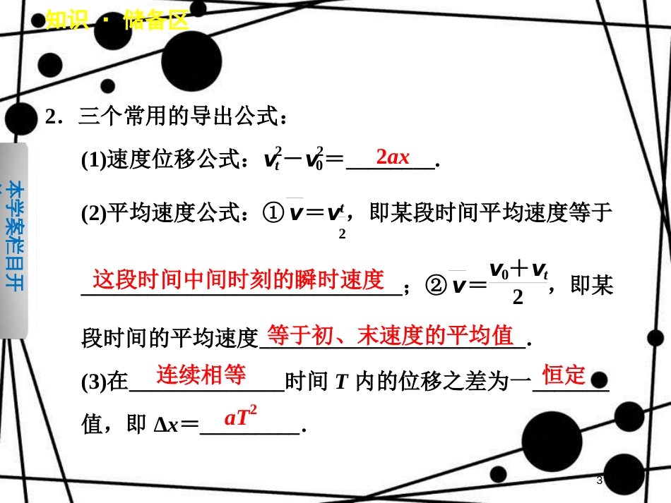 高中物理 第一章 运动的描述 第9节 对自由落体运动的研究课件 教科版必修1_第3页