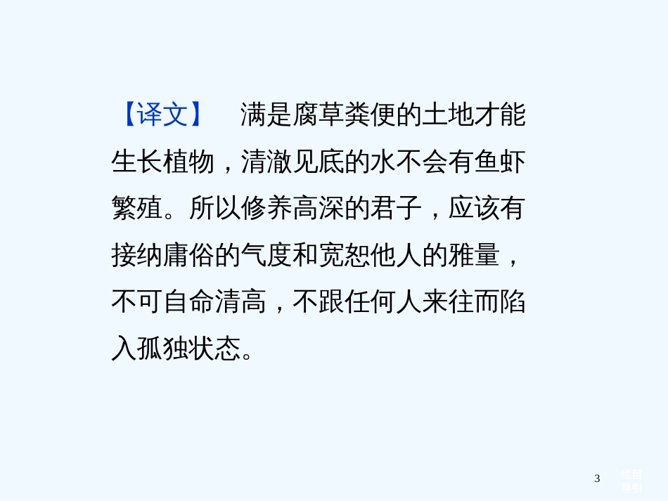 （山东专用）高考语文一轮复习 18.2 新闻阅读优化课件 苏教版_第3页