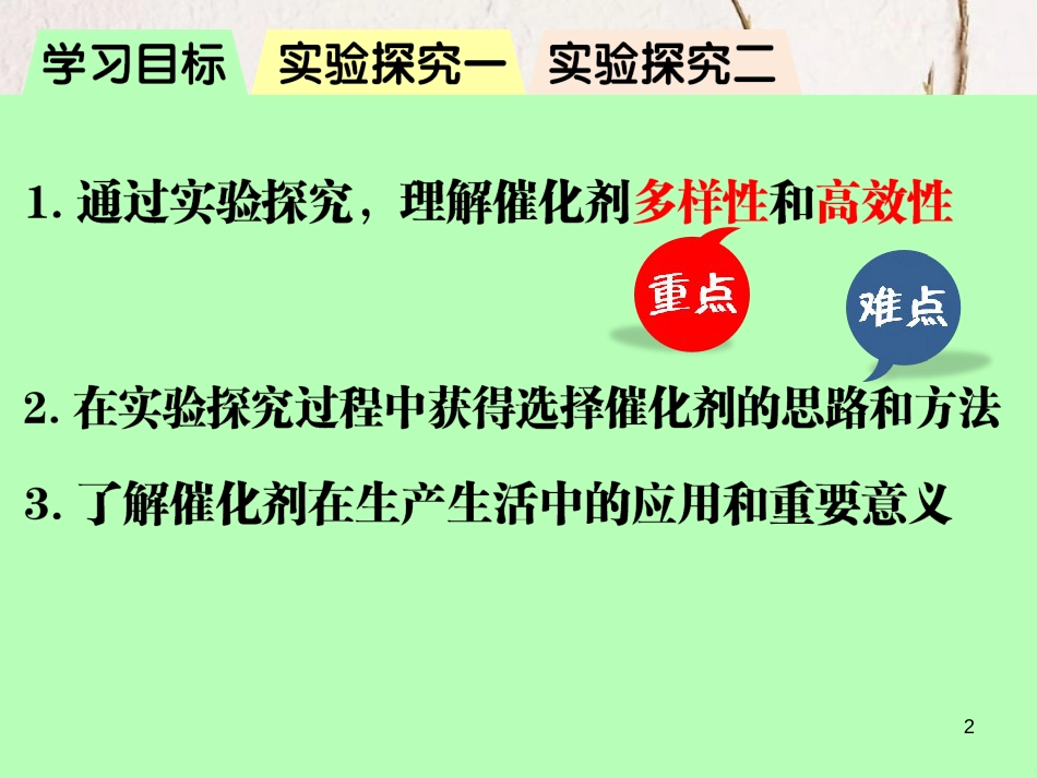 九年级化学上册 第4单元 我们周围的空气 第三节 氧气课件1 （新版）鲁教版_第2页