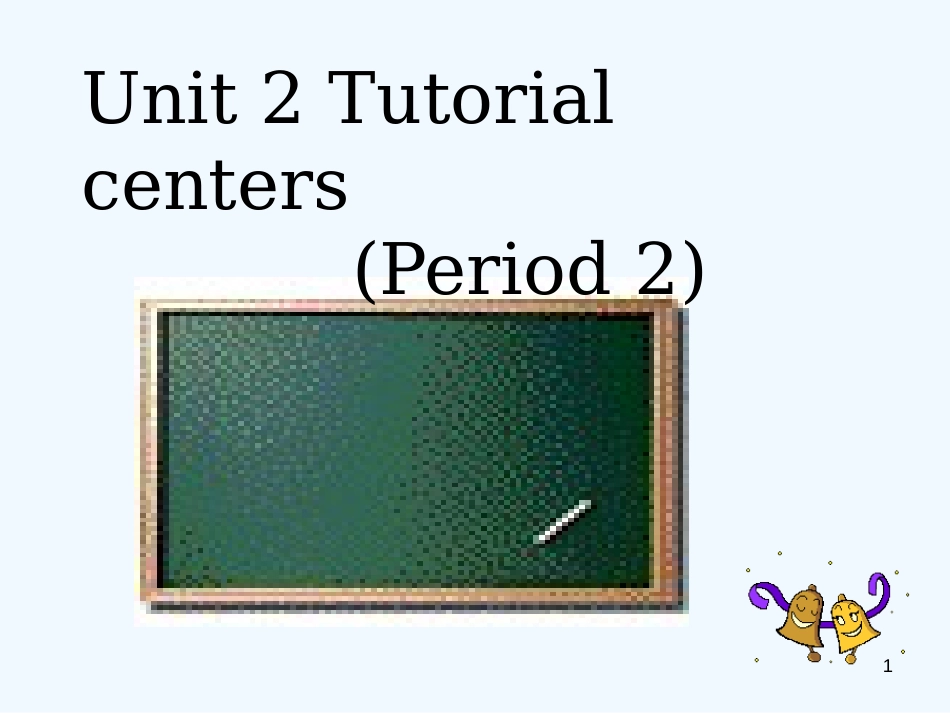 高中英语 Unit2 Tutorial Centres-reading课件 牛津上海版S2A_第1页