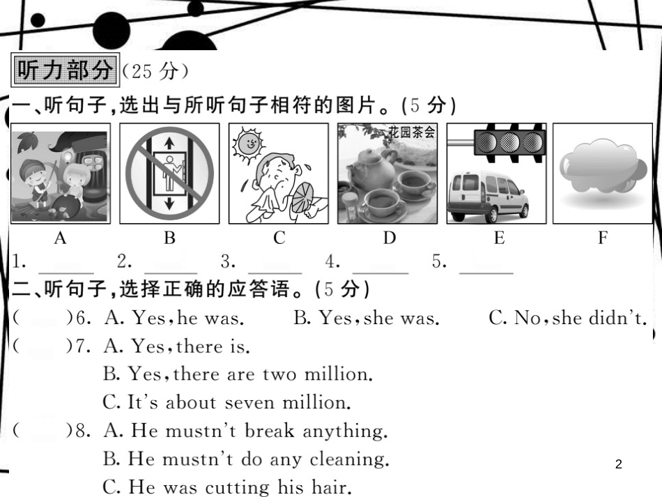 八年级英语上册 期末综合测试卷课件 (新版)外研版_第2页