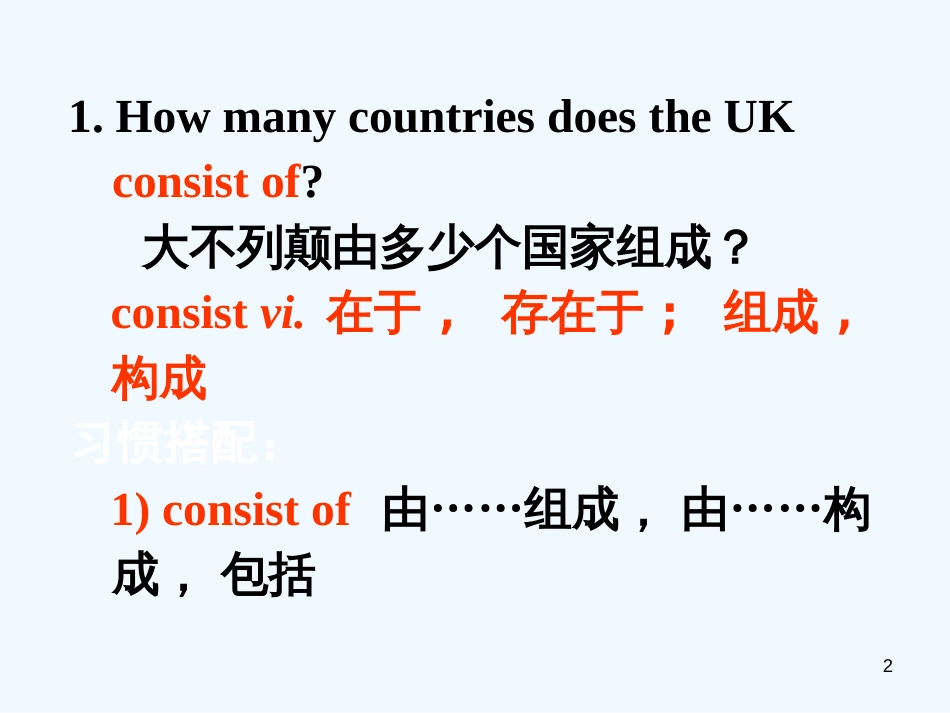 高中英语 Unit2 Language points课件 新人教版必修5_第2页