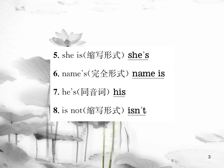 （浙江专版）七年级英语上册 Unit 1 My name's Gina（第2课时）课件 （新版）人教新目标版_第3页