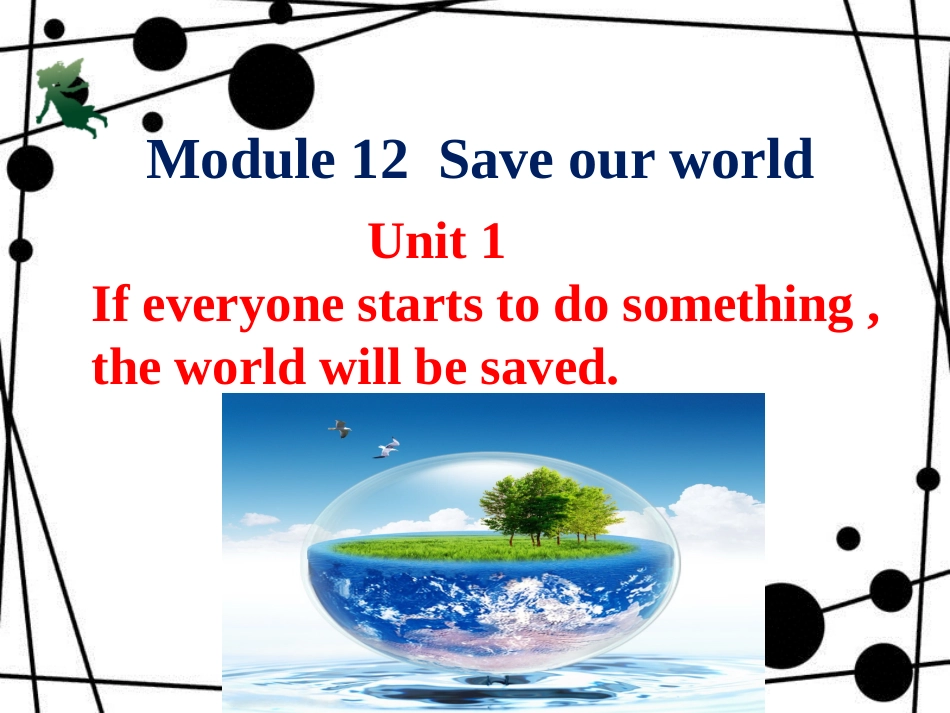 九年级英语上册 Module 12 Save our world Unit 1 If everyone starts to do something, the world will be saved课件 （新版）外研版_第1页