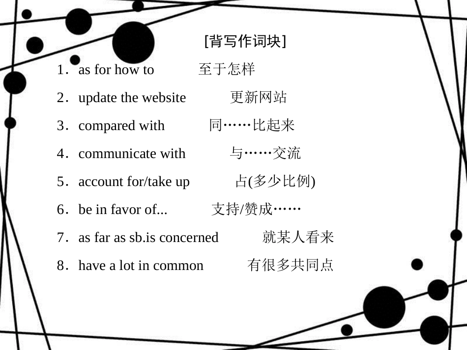 高三英语二轮复习 板块四 晨读晚记 专题17 兴趣和爱好课件_第3页