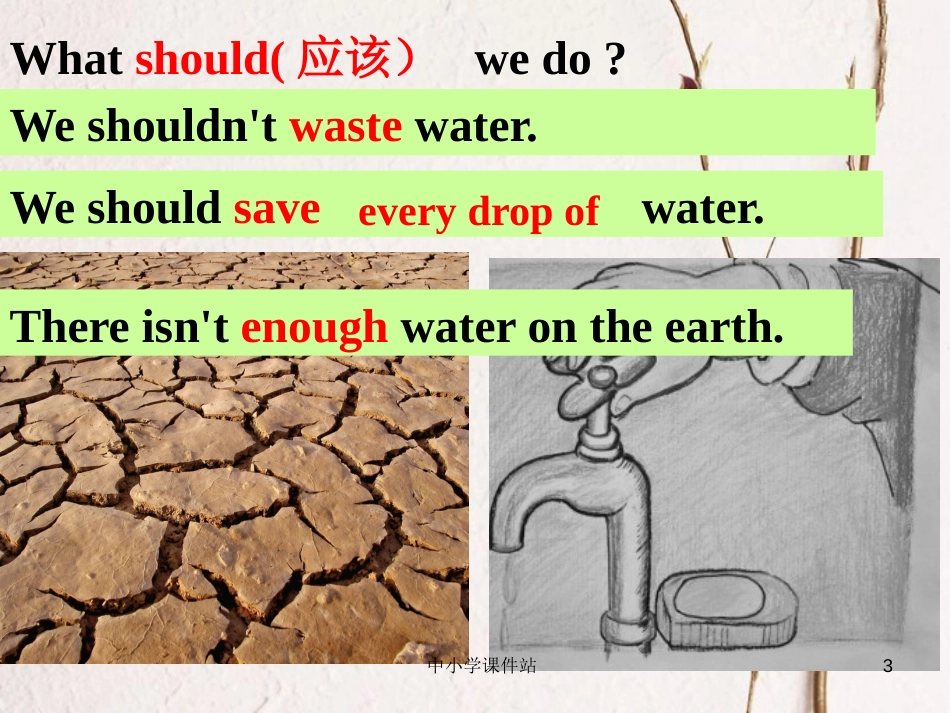 六年级英语上册 Unit 8 We shouldn’t waste water课件 湘少版_第3页