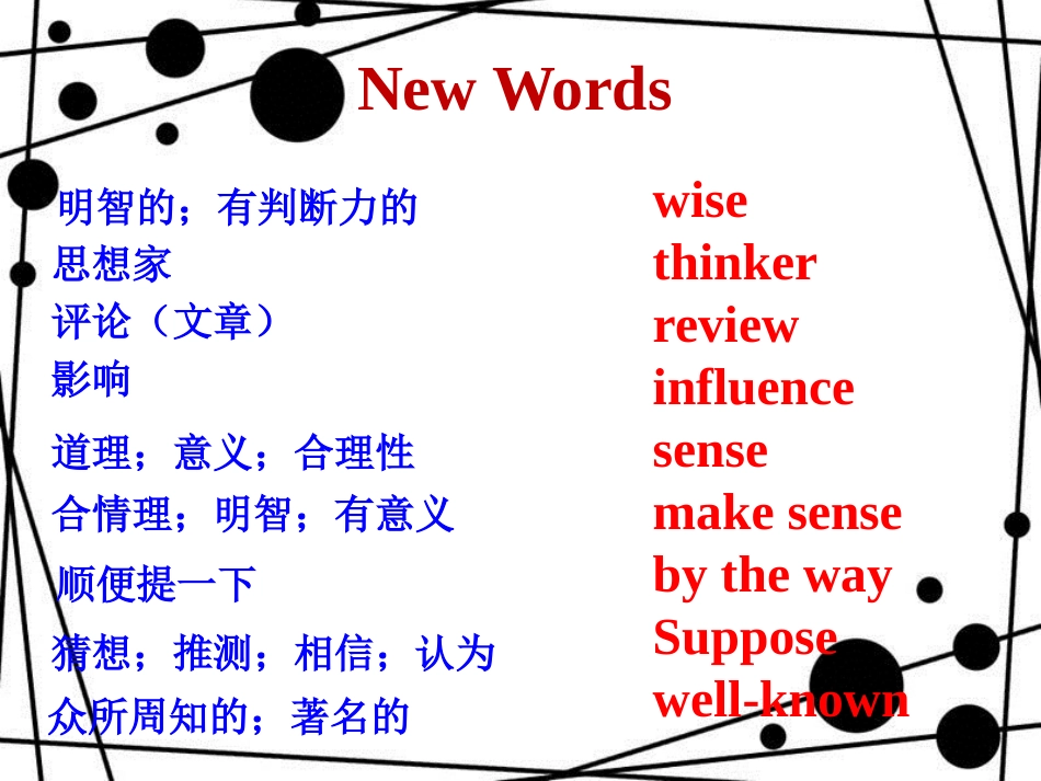 九年级英语上册 Module 7 Great books Unit 1 We’re still influenced by Confucius’s ideas课件 （新版）外研版_第2页