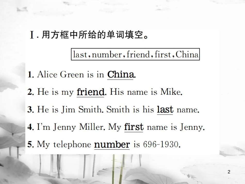 （浙江专版）七年级英语上册 Unit 1 My name's Gina（第4课时）课件 （新版）人教新目标版_第2页