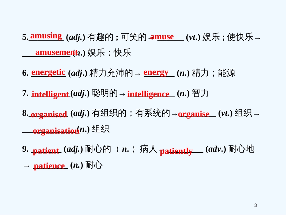 （山东天津专用）高考英语Module2MyNewTeachers复习方略课件外研版必修1_第3页