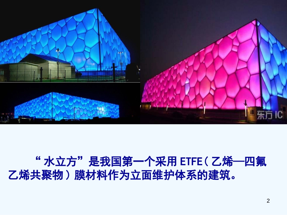 高中化学§3.4 有机合成课件人教版选修5_第2页