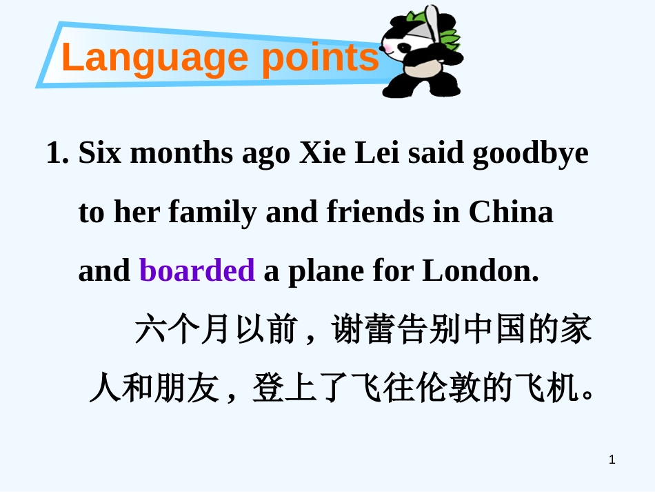 高中英语 Unit5 Travelling abroad-Language points课件 _第1页