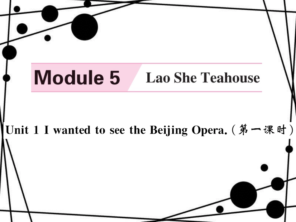 八年级英语上册 Moudle 5 Lao She's Teahouse习题课件 （新版）外研版_第1页