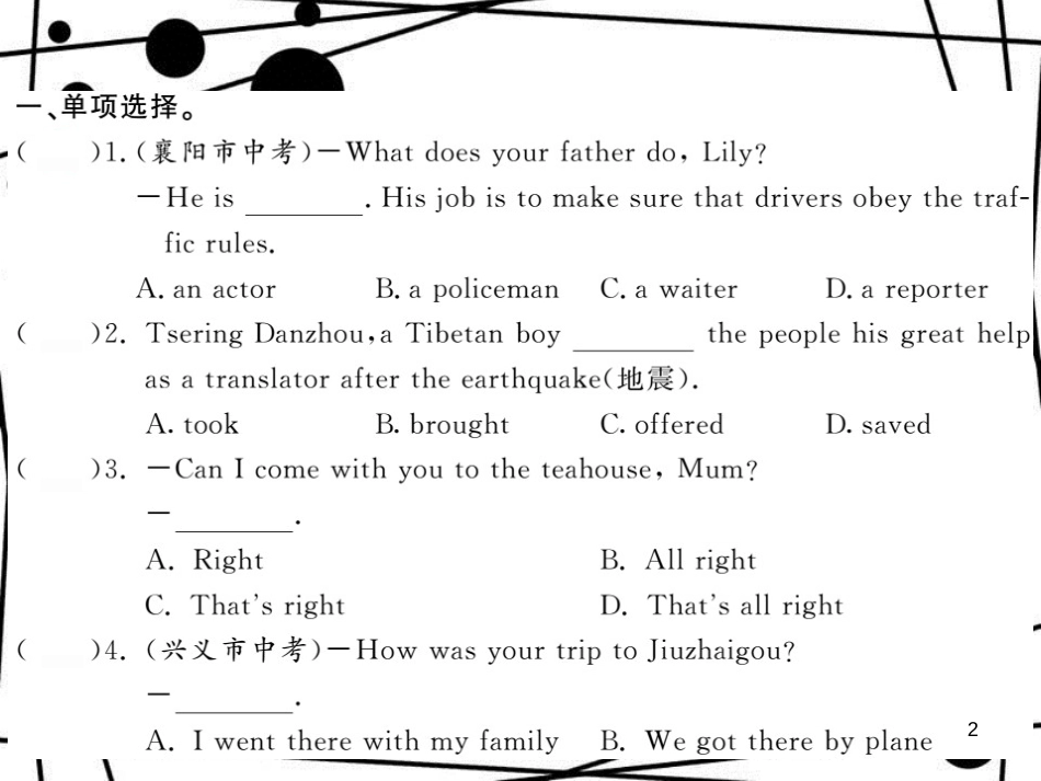 八年级英语上册 Moudle 5 Lao She's Teahouse习题课件 （新版）外研版_第2页