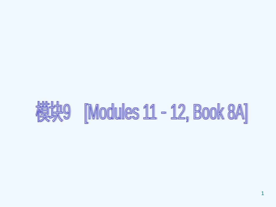 中考英语知识点回顾冲刺Book8AModules11－12（基础过关+考点透视+典例解析）课件外研版_第1页