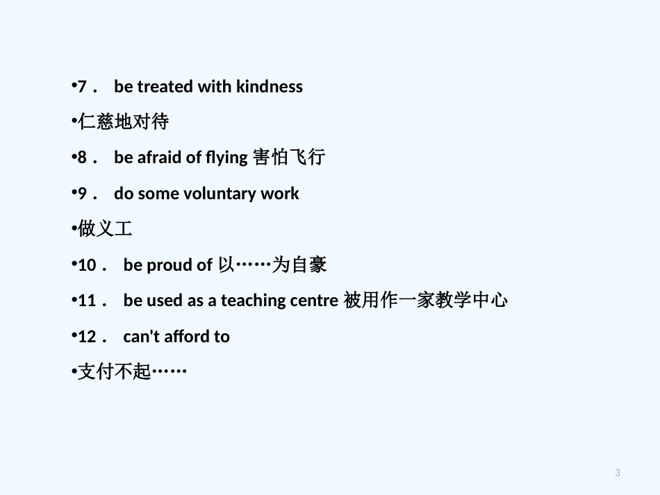 中考英语知识点回顾冲刺Book8BUnit5（基础过关+考点透视+典例解析）课件牛津译林版_第3页